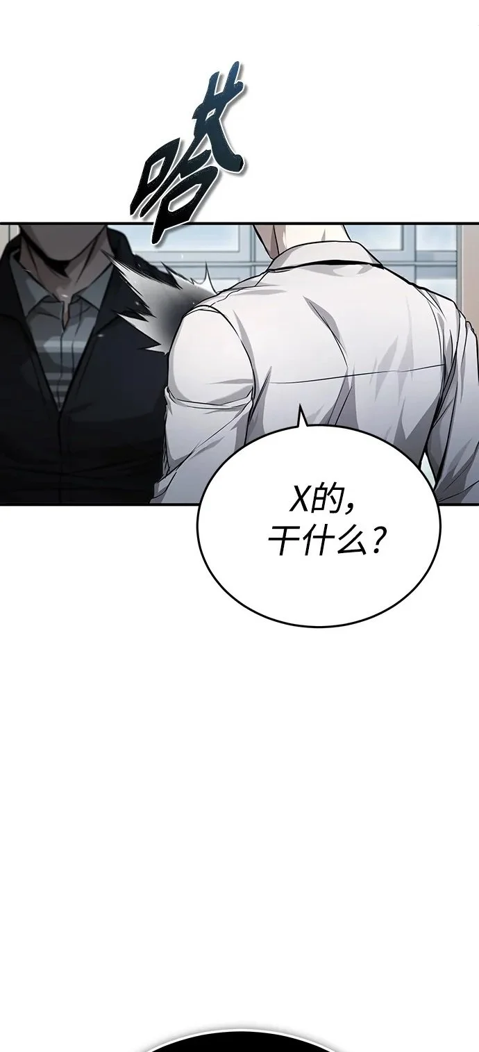 [第32话] 全都没有好下场 第2页