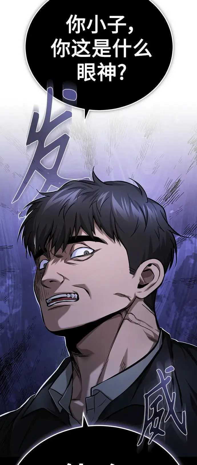 [第32话] 全都没有好下场 第3页