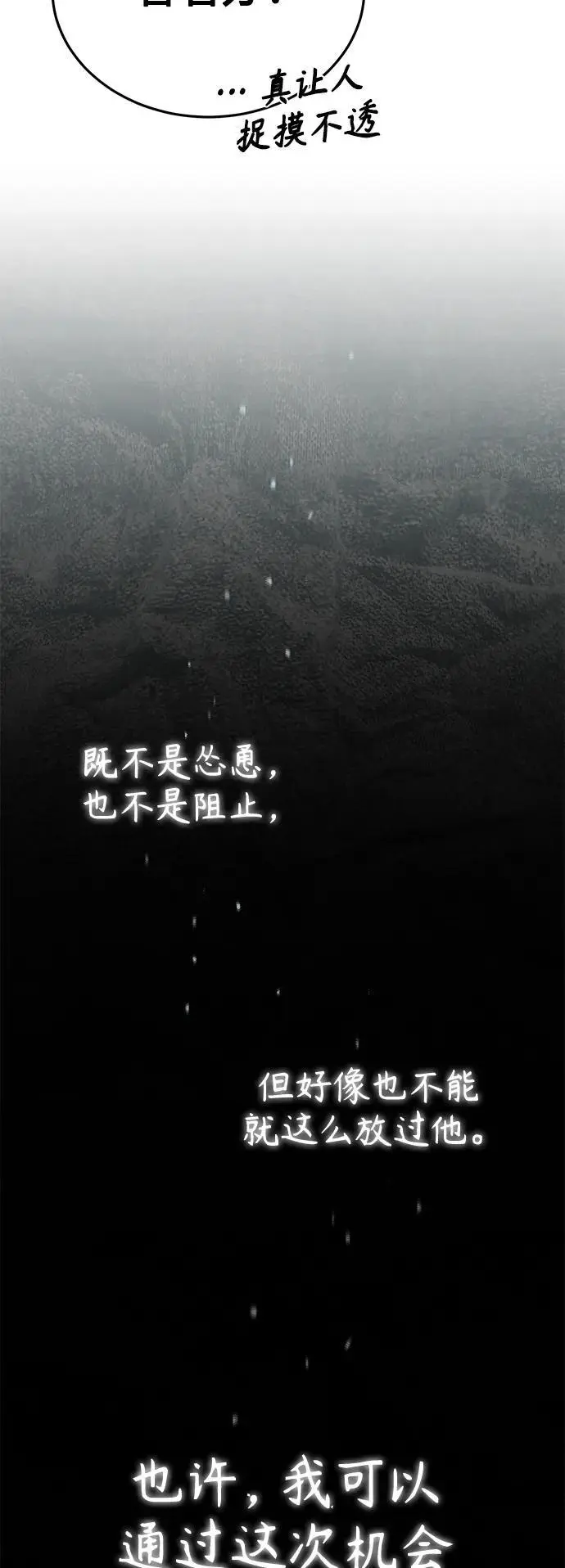 [第32话] 全都没有好下场 第9页