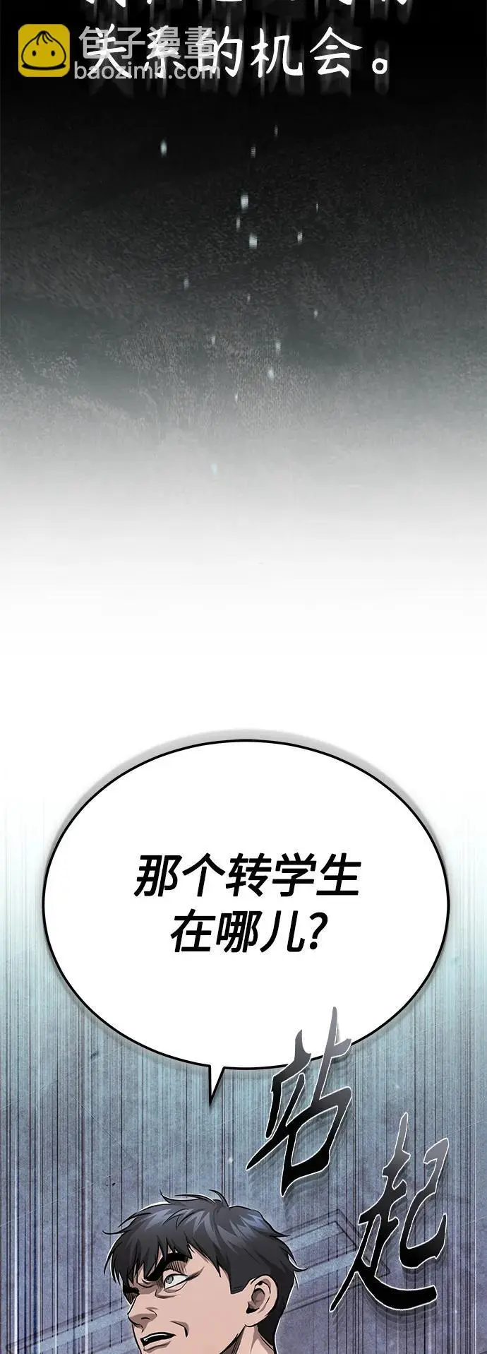[第32话] 全都没有好下场 第11页