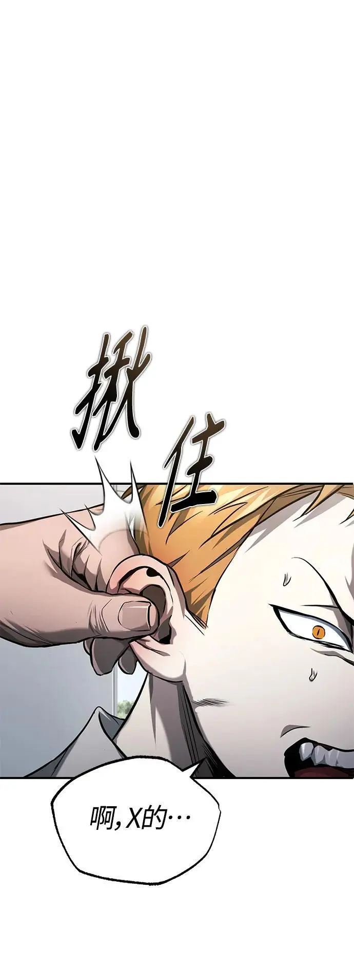 [第32话] 全都没有好下场 第14页