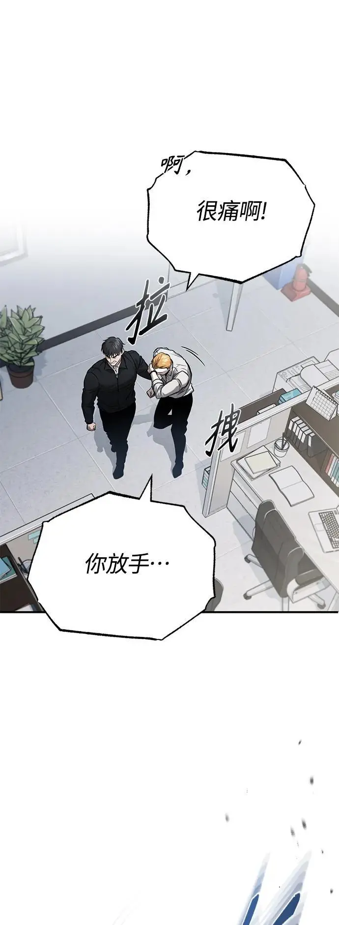 [第32话] 全都没有好下场 第15页