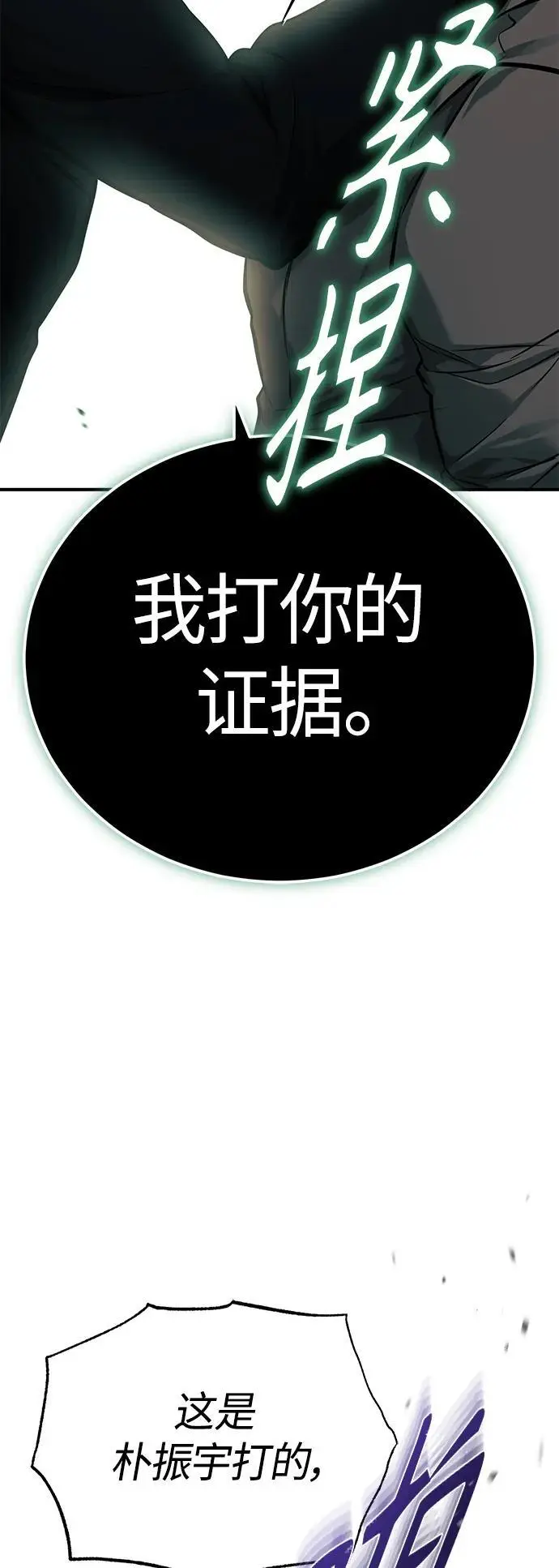 [第32话] 全都没有好下场 第28页