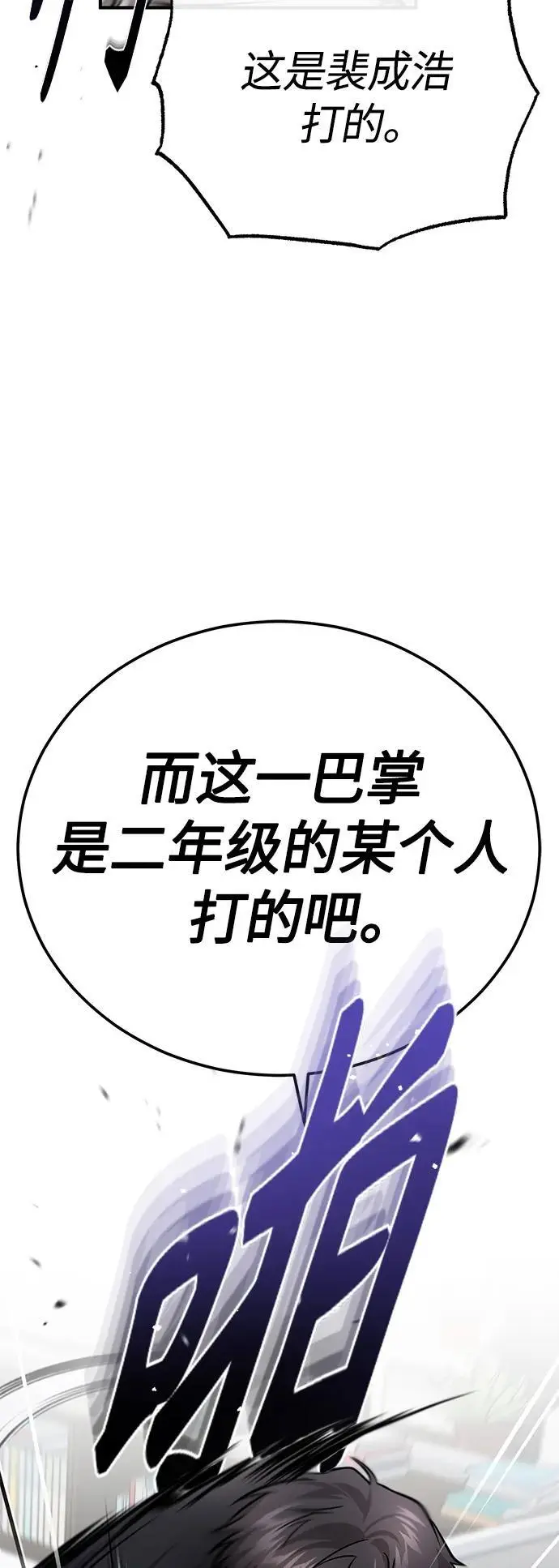 [第32话] 全都没有好下场 第30页