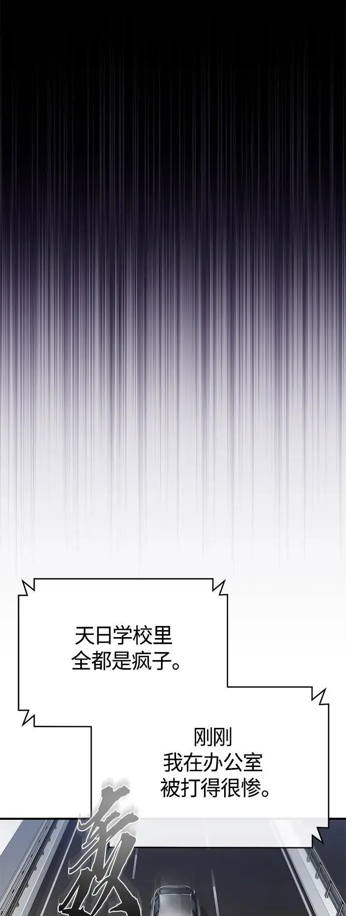 [第32话] 全都没有好下场 第32页
