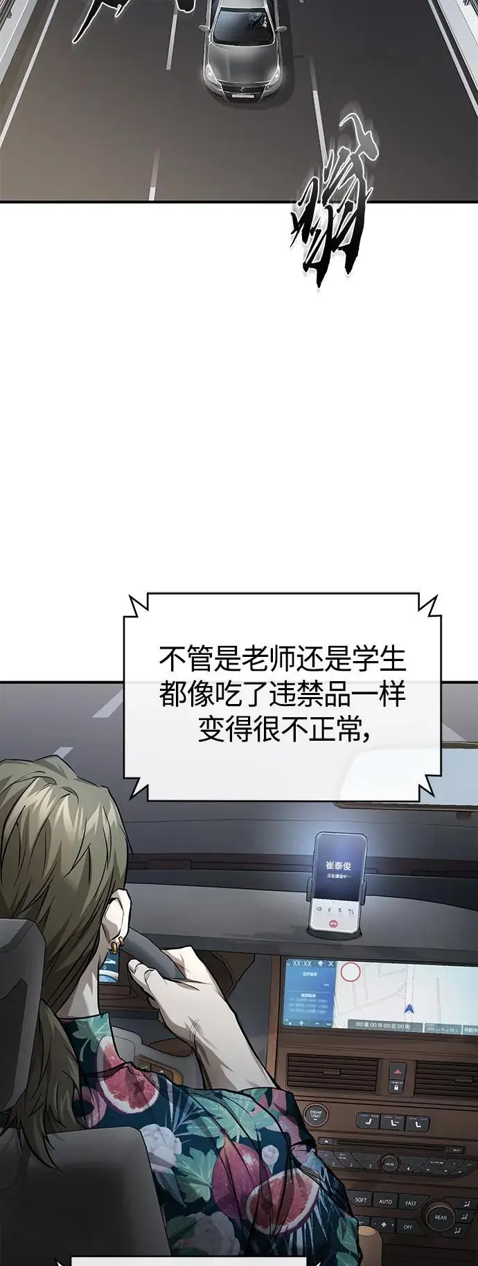 [第32话] 全都没有好下场 第33页
