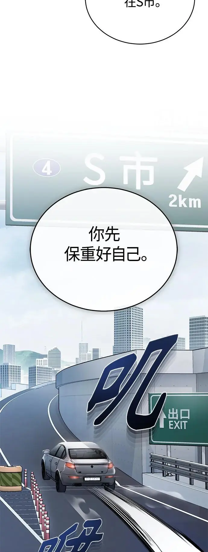 [第32话] 全都没有好下场 第36页