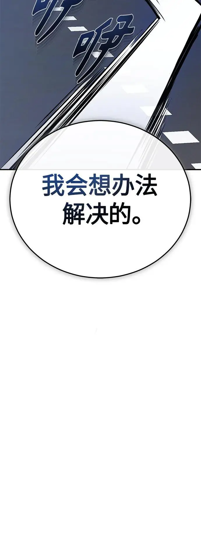 [第32话] 全都没有好下场 第37页