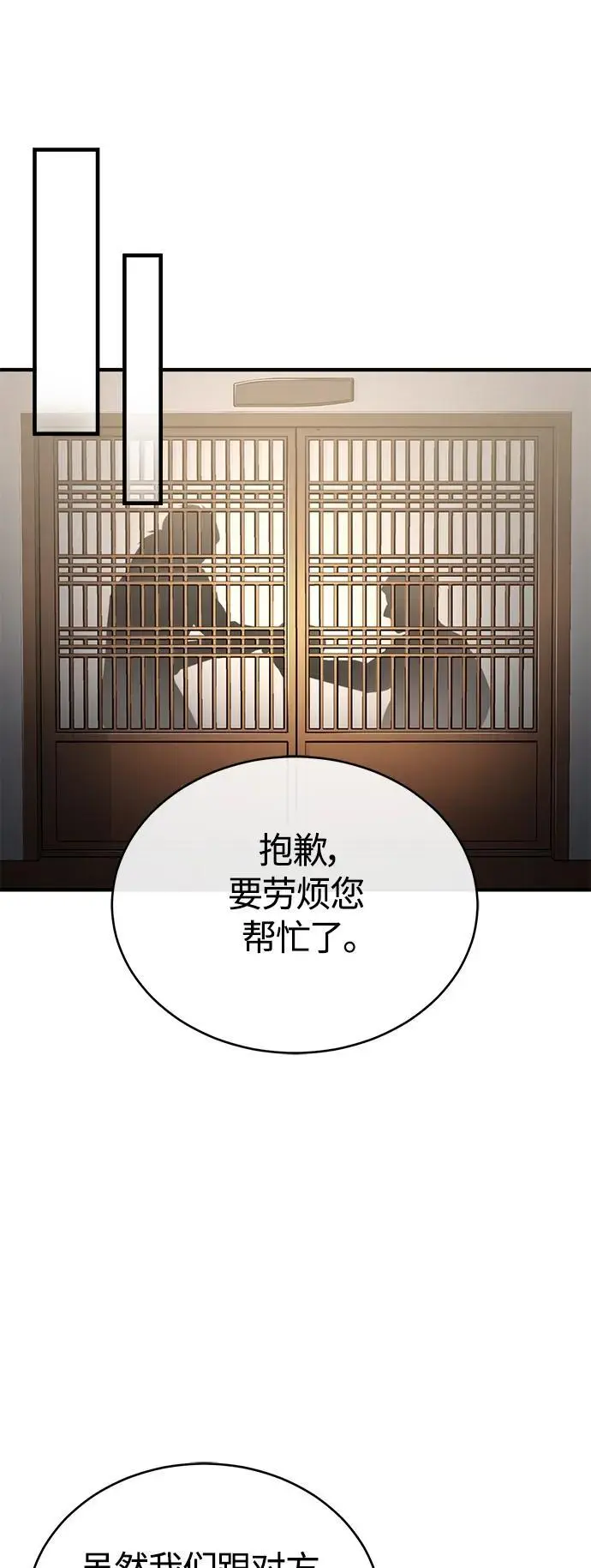 [第32话] 全都没有好下场 第38页