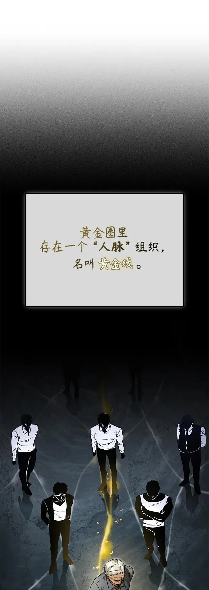 [第32话] 全都没有好下场 第41页