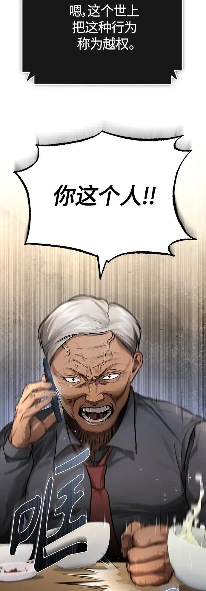 [第32话] 全都没有好下场 第49页