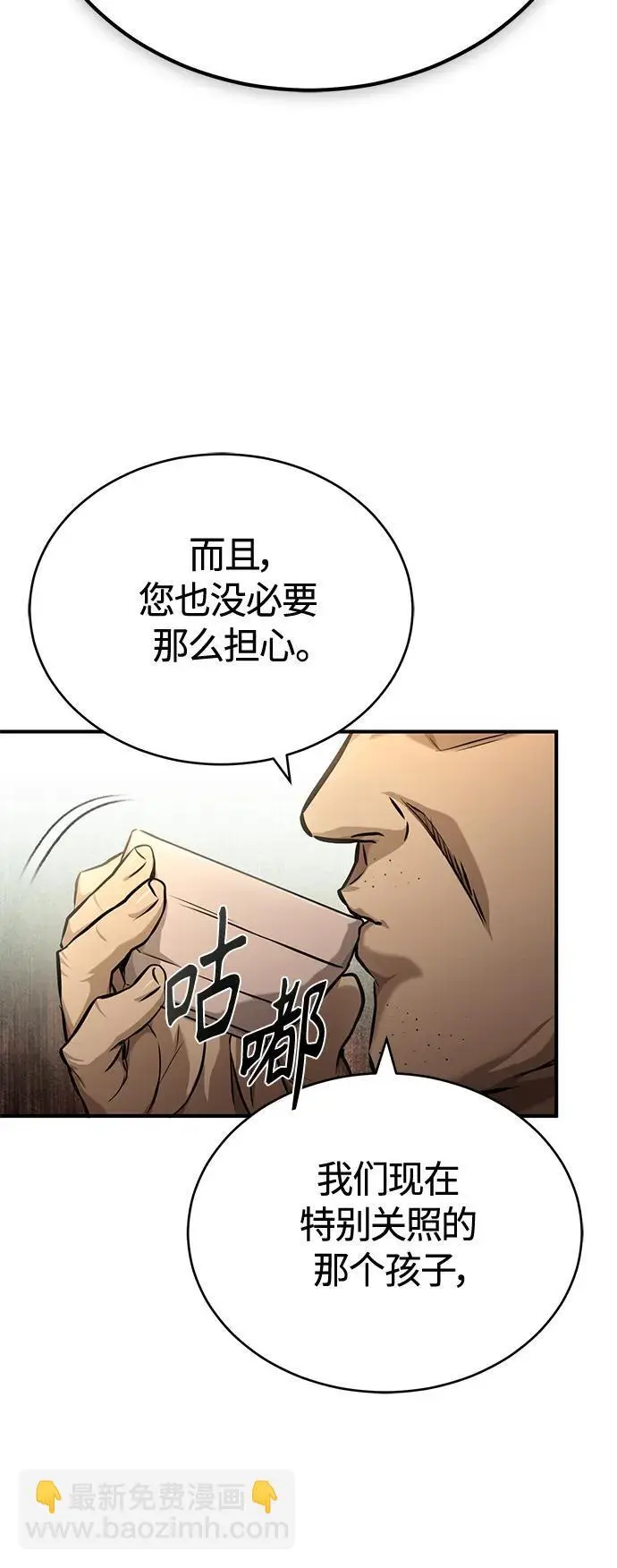 [第32话] 全都没有好下场 第64页
