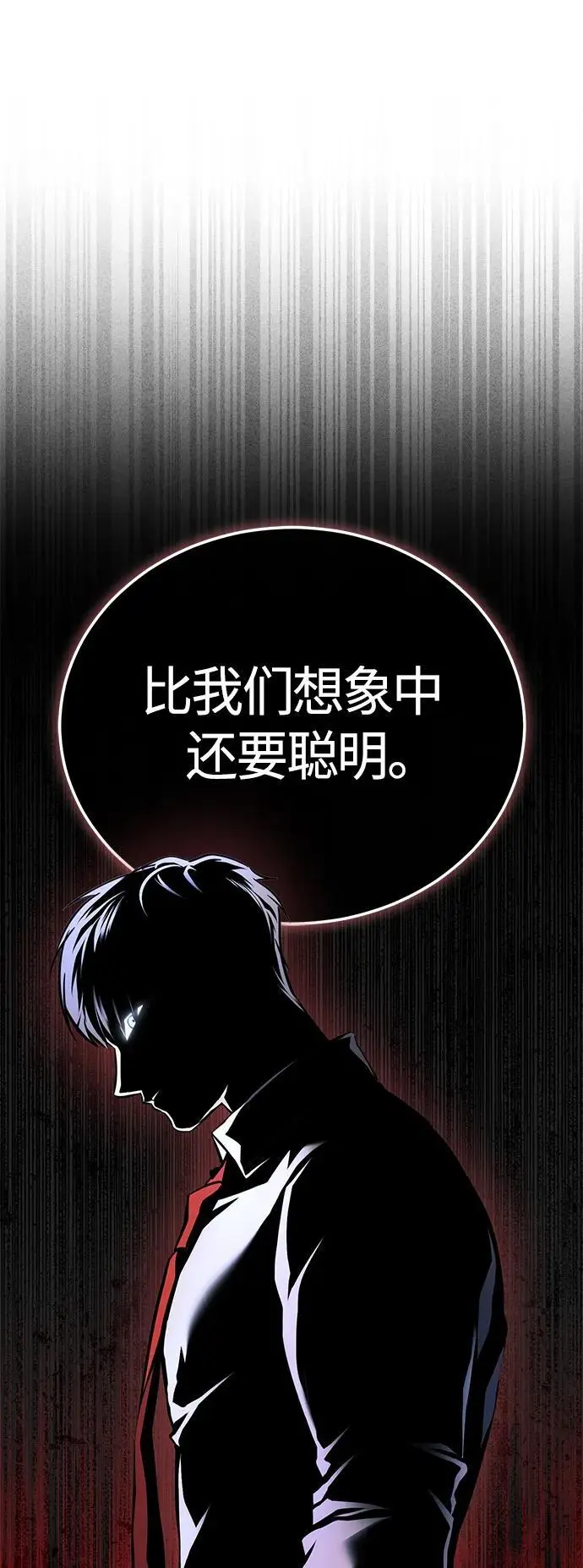[第32话] 全都没有好下场 第65页