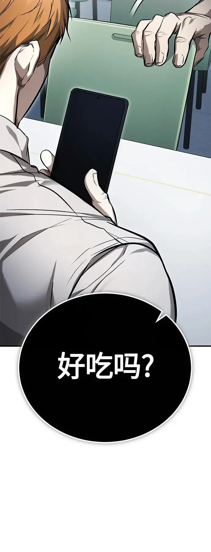 [第32话] 全都没有好下场 第86页