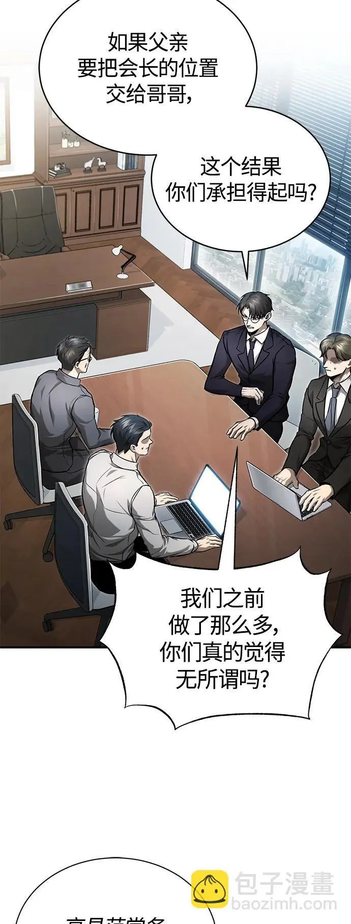 [第34话] 不是背叛 第3页