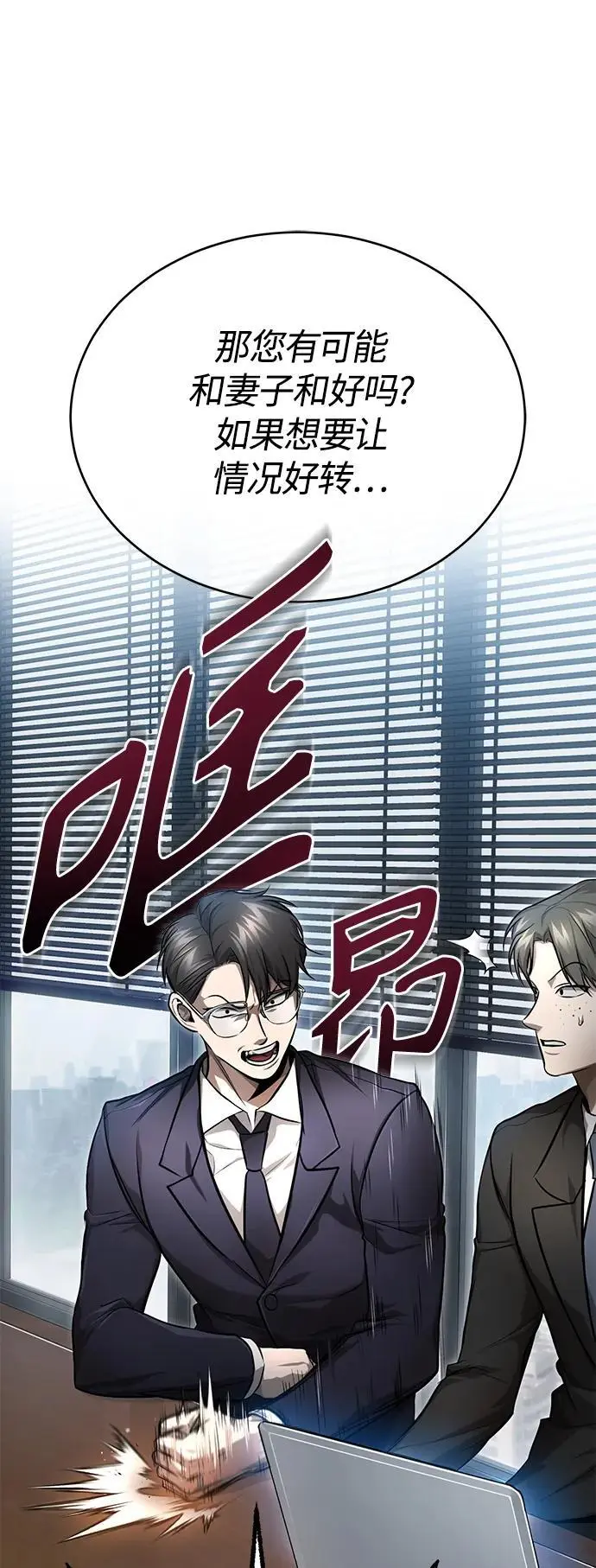 [第34话] 不是背叛 第5页