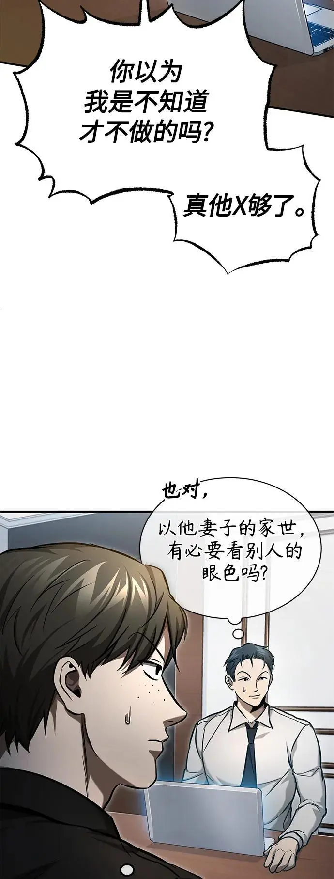 [第34话] 不是背叛 第6页