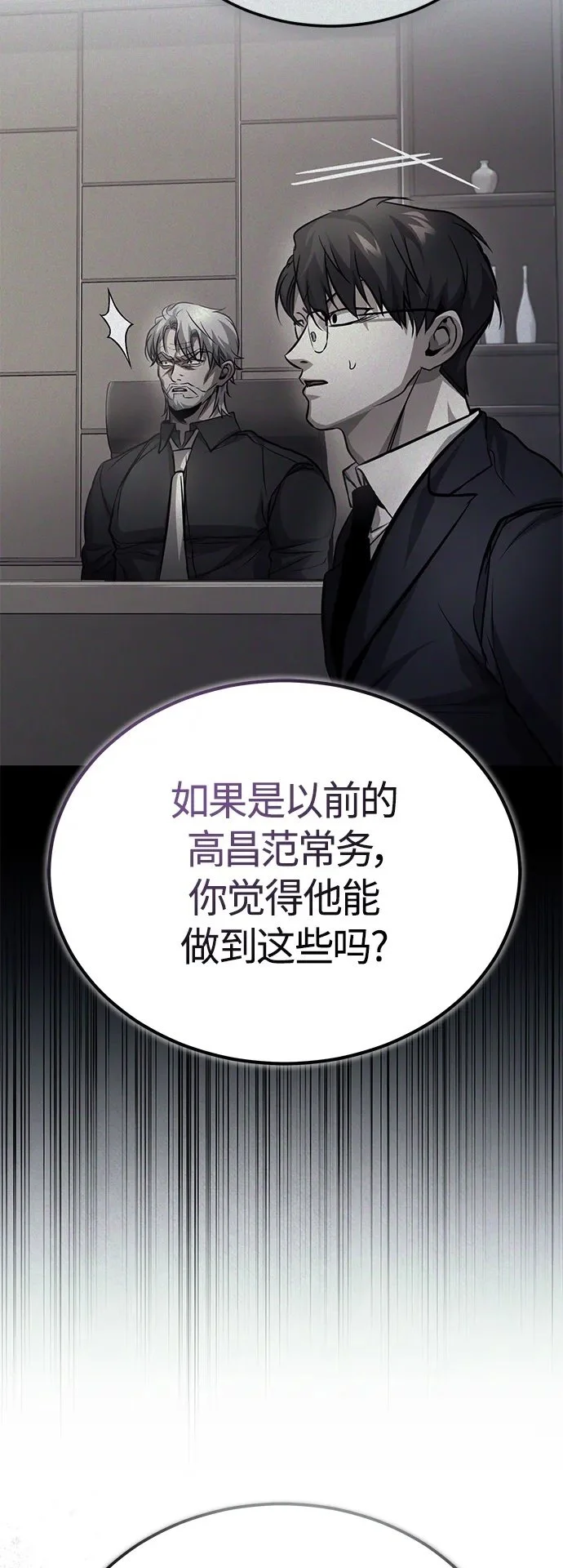 [第34话] 不是背叛 第13页