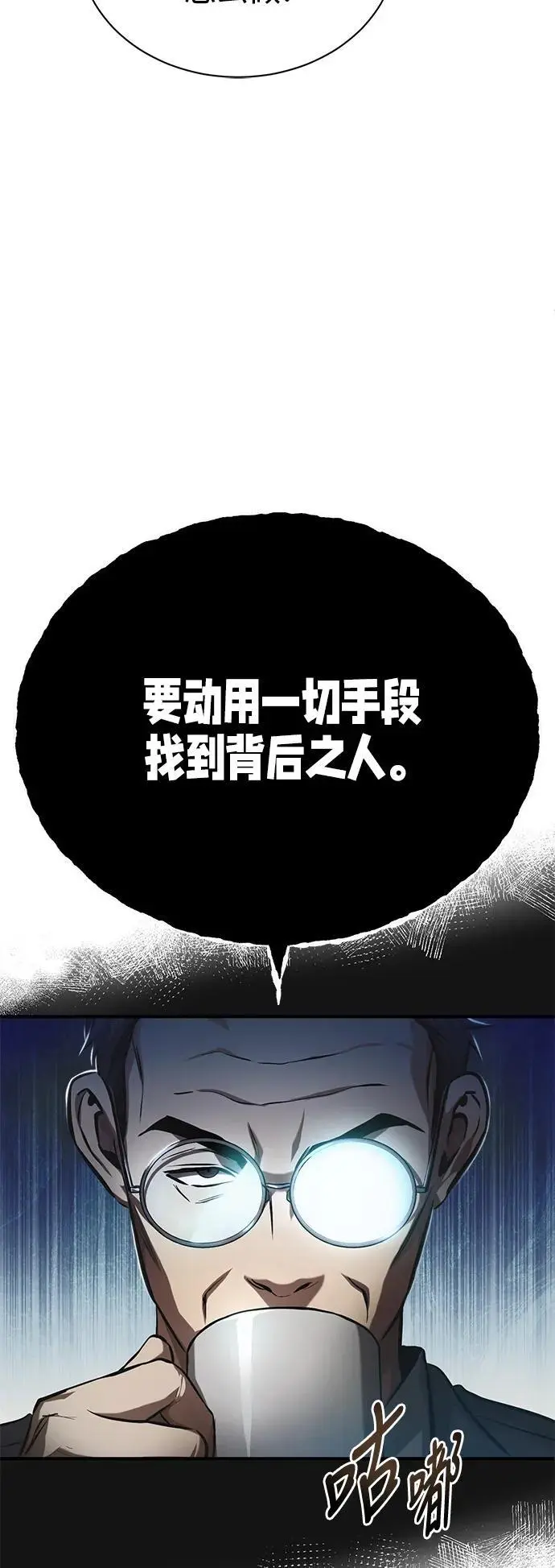 [第34话] 不是背叛 第15页