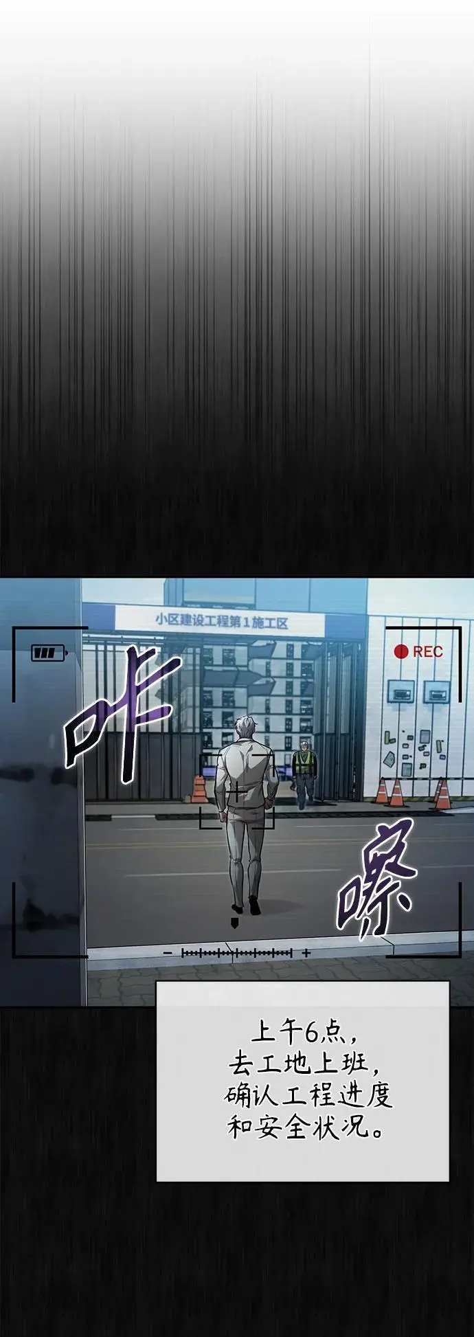 [第34话] 不是背叛 第17页