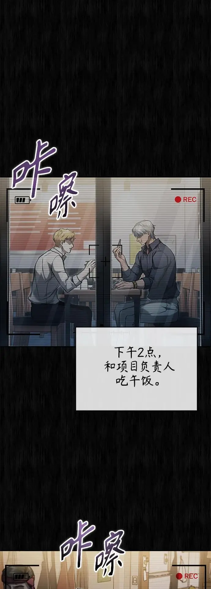 [第34话] 不是背叛 第18页