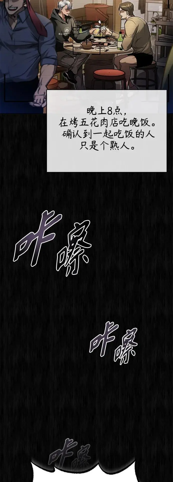[第34话] 不是背叛 第19页