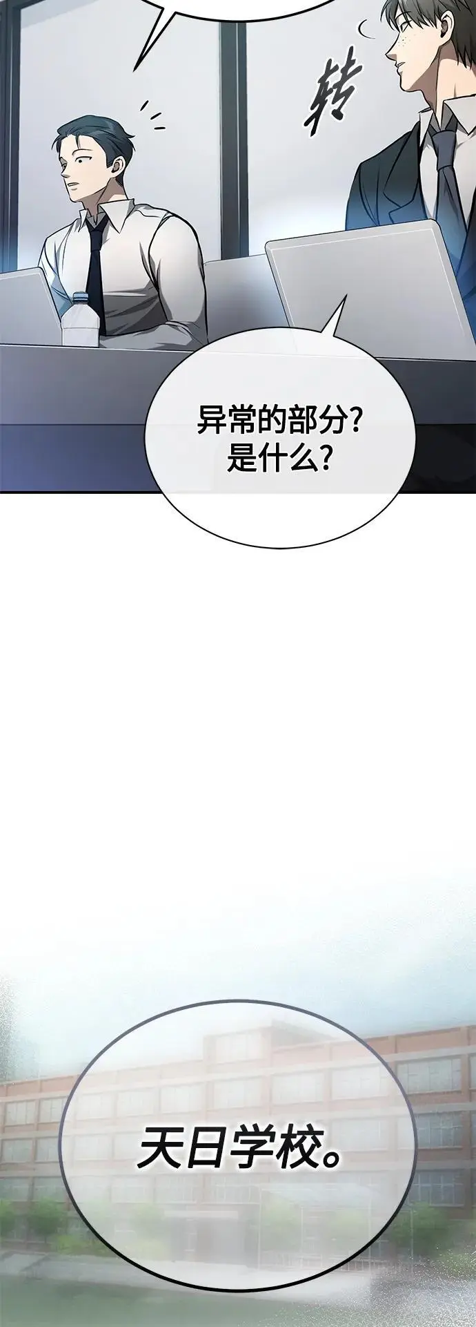[第34话] 不是背叛 第24页