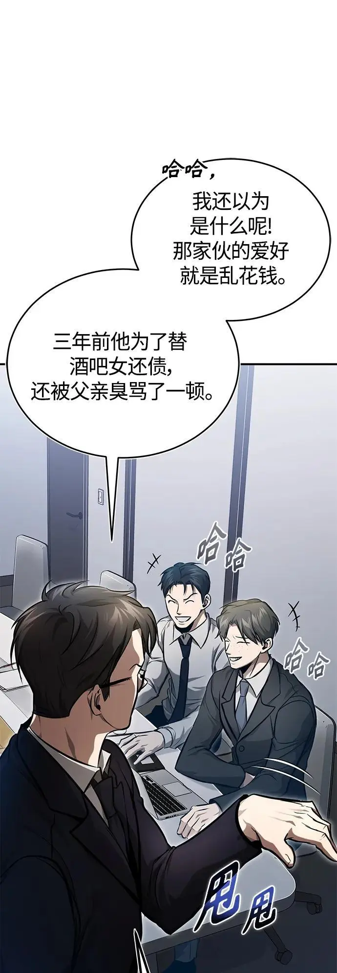 [第34话] 不是背叛 第26页