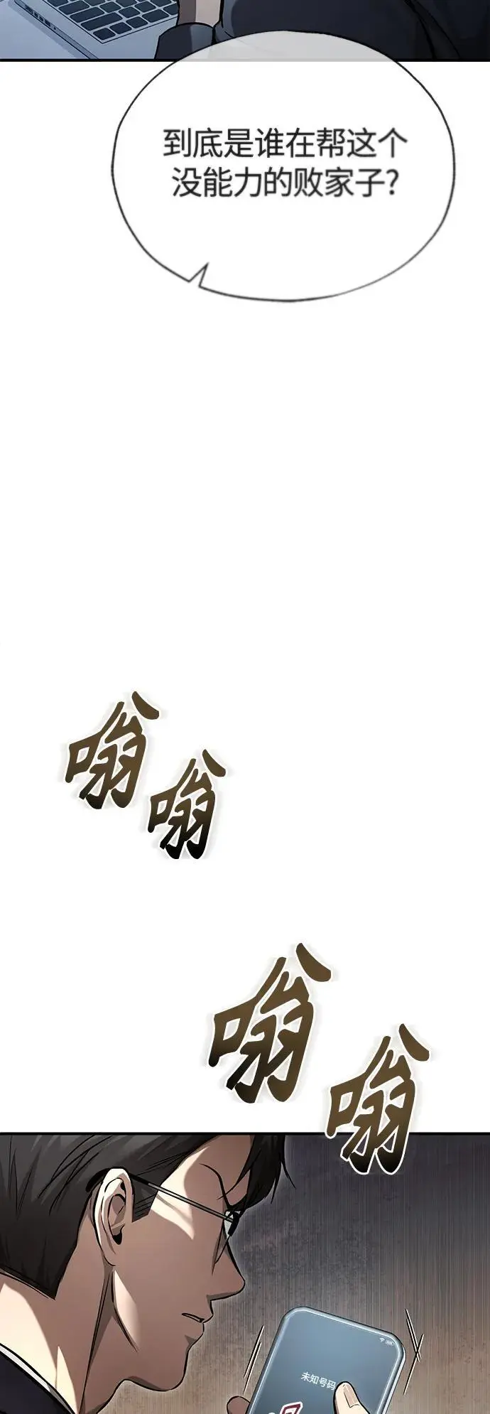 [第34话] 不是背叛 第28页