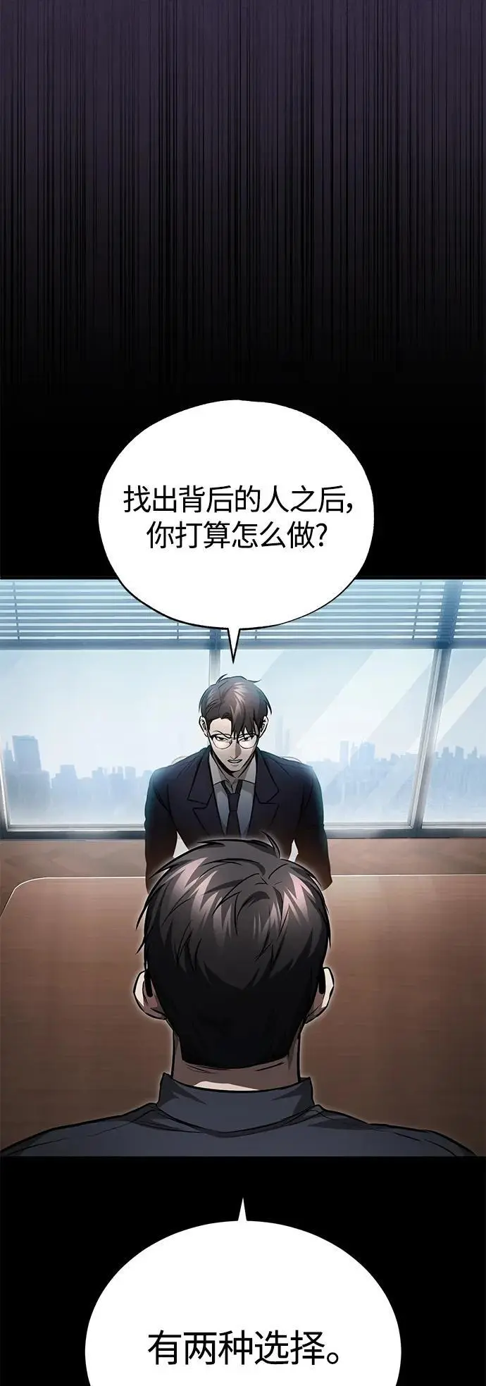 [第34话] 不是背叛 第37页