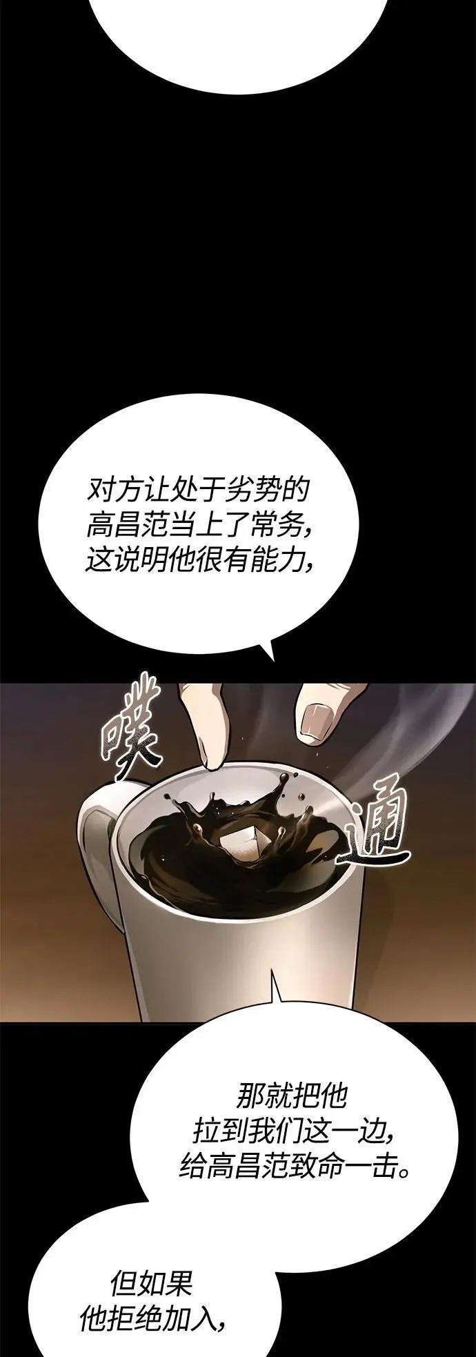 [第34话] 不是背叛 第38页