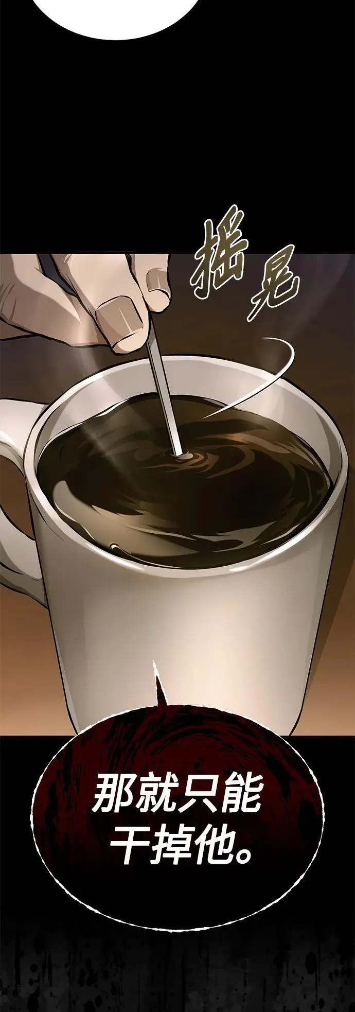 [第34话] 不是背叛 第39页