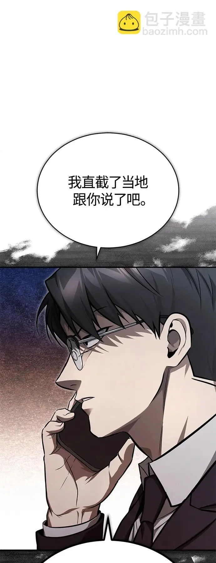 [第34话] 不是背叛 第41页