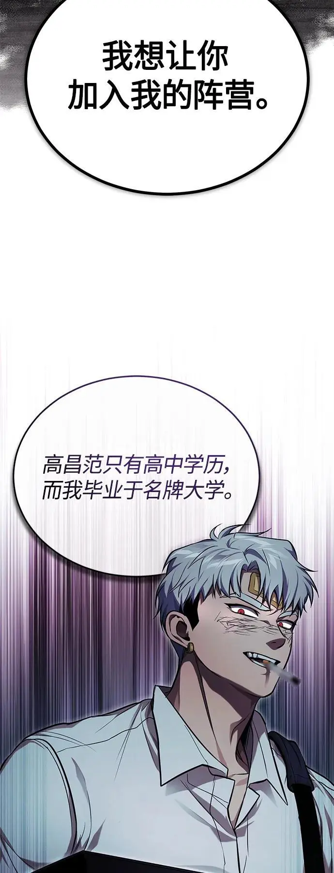 [第34话] 不是背叛 第42页