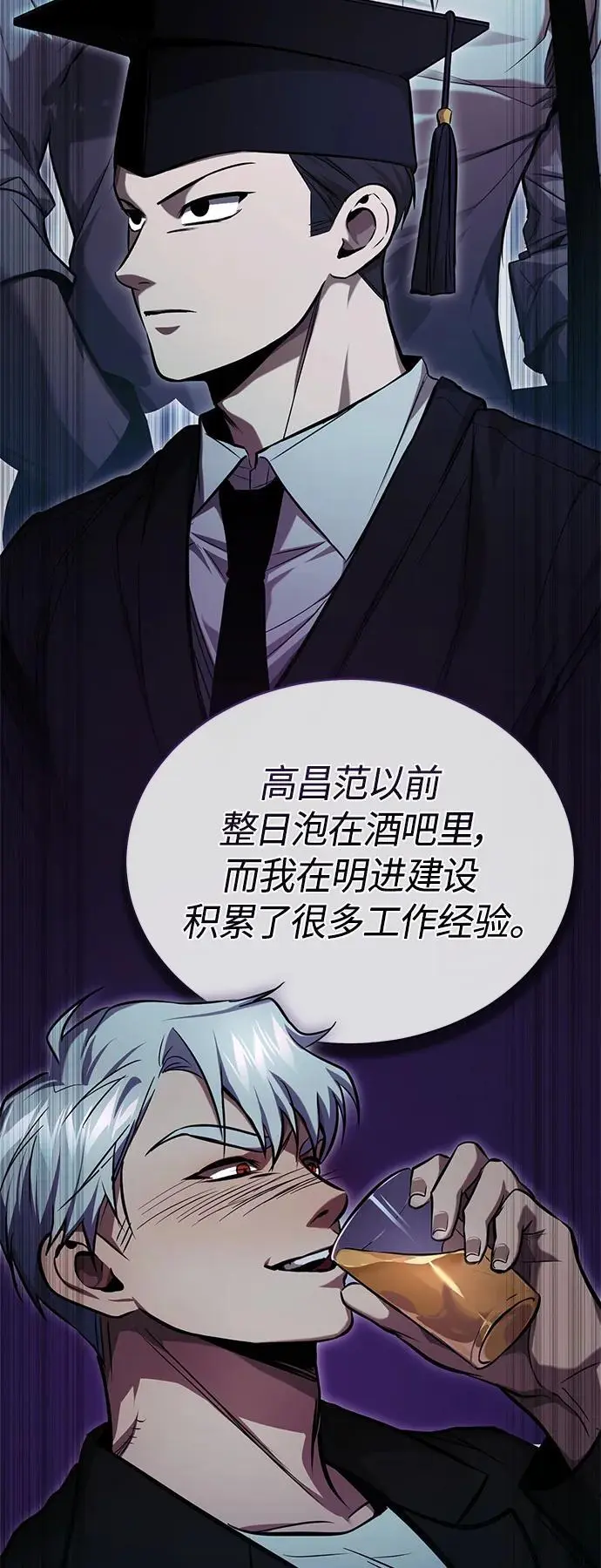 [第34话] 不是背叛 第43页