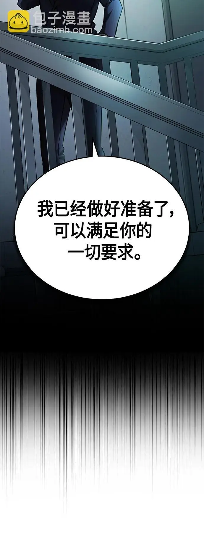 [第34话] 不是背叛 第48页