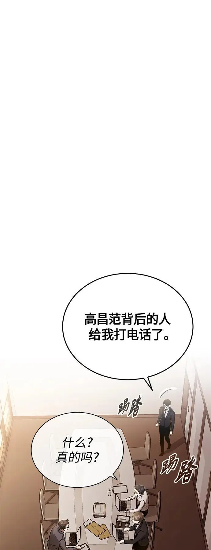 [第34话] 不是背叛 第49页