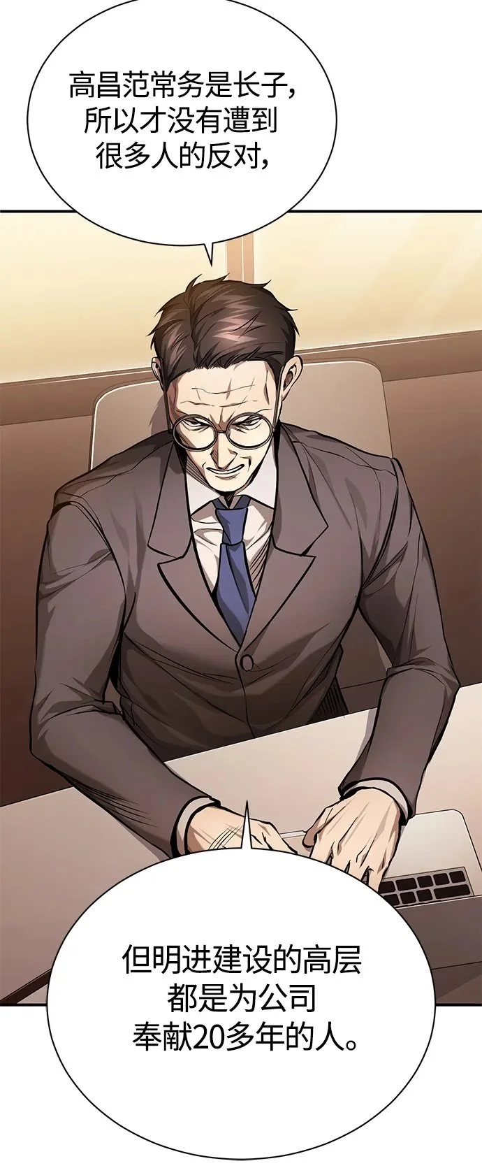 [第34话] 不是背叛 第55页