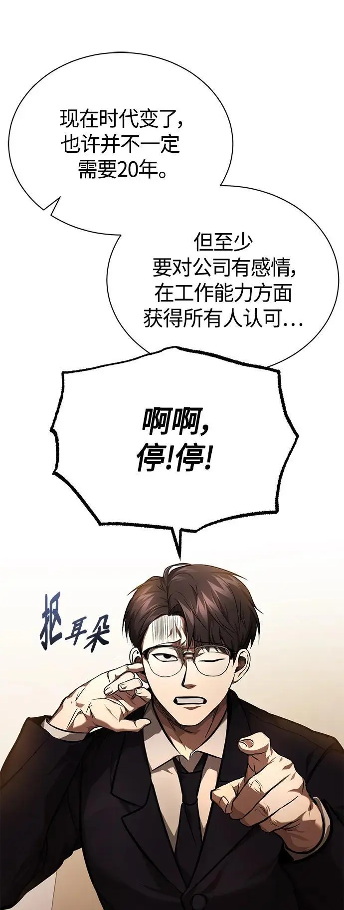 [第34话] 不是背叛 第56页