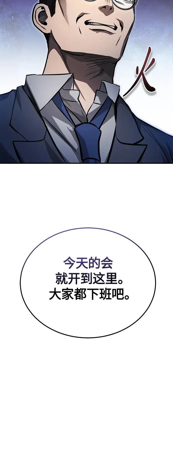 [第34话] 不是背叛 第60页