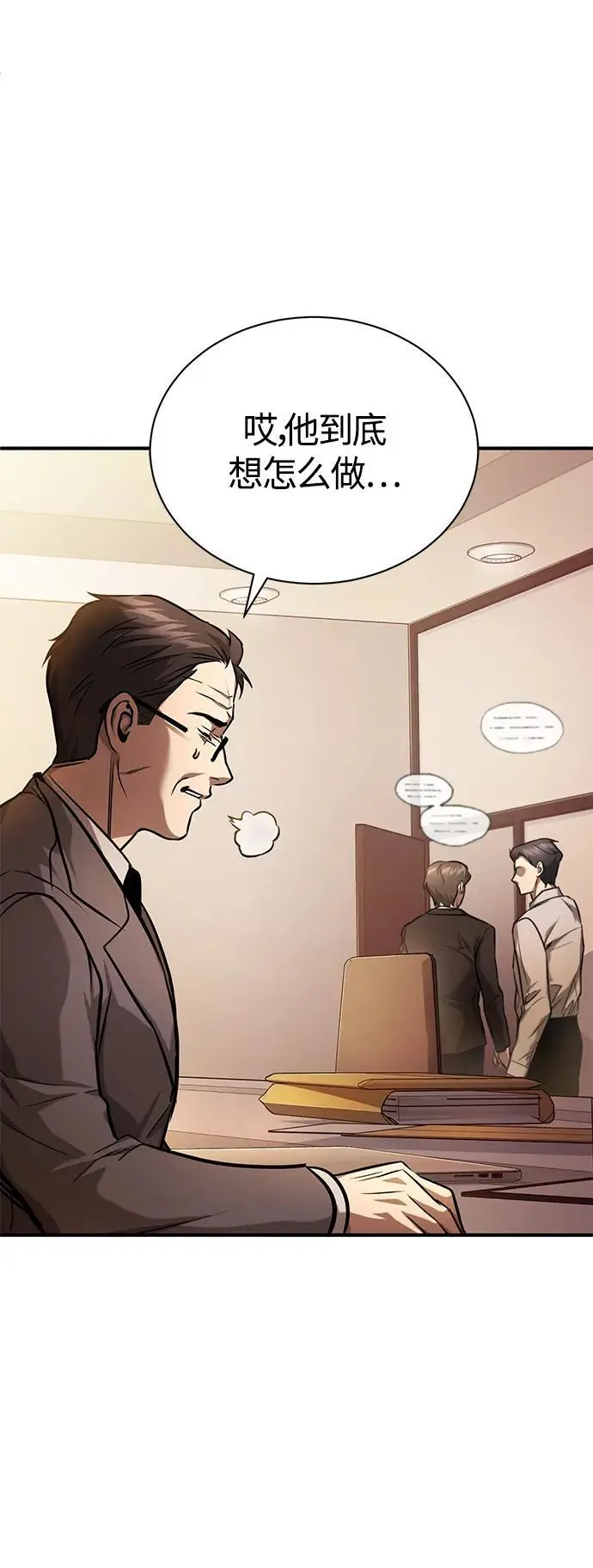 [第34话] 不是背叛 第61页