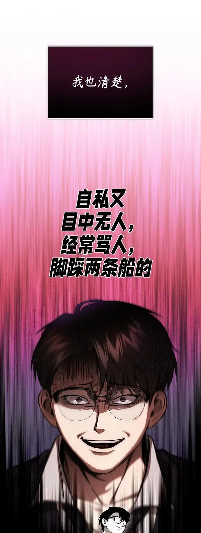 [第34话] 不是背叛 第62页
