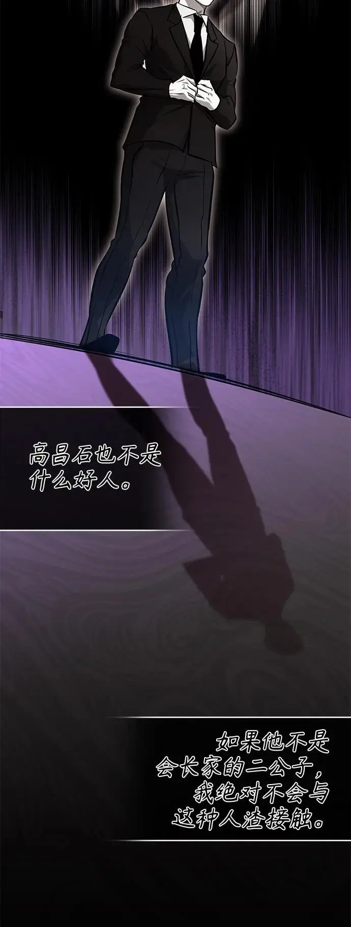 [第34话] 不是背叛 第63页