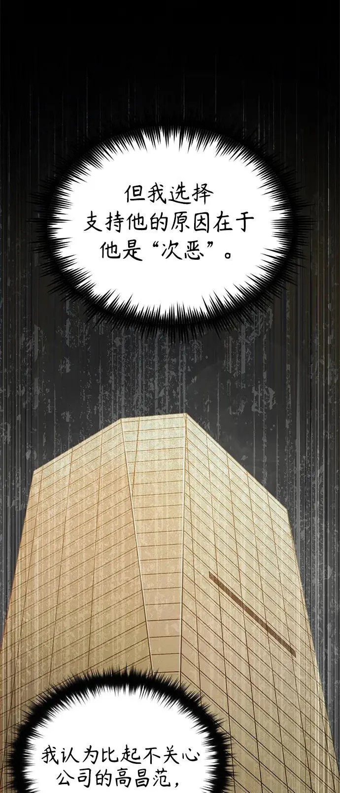 [第34话] 不是背叛 第64页