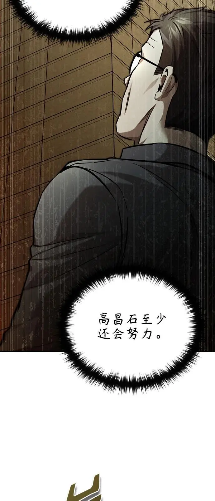 [第34话] 不是背叛 第65页