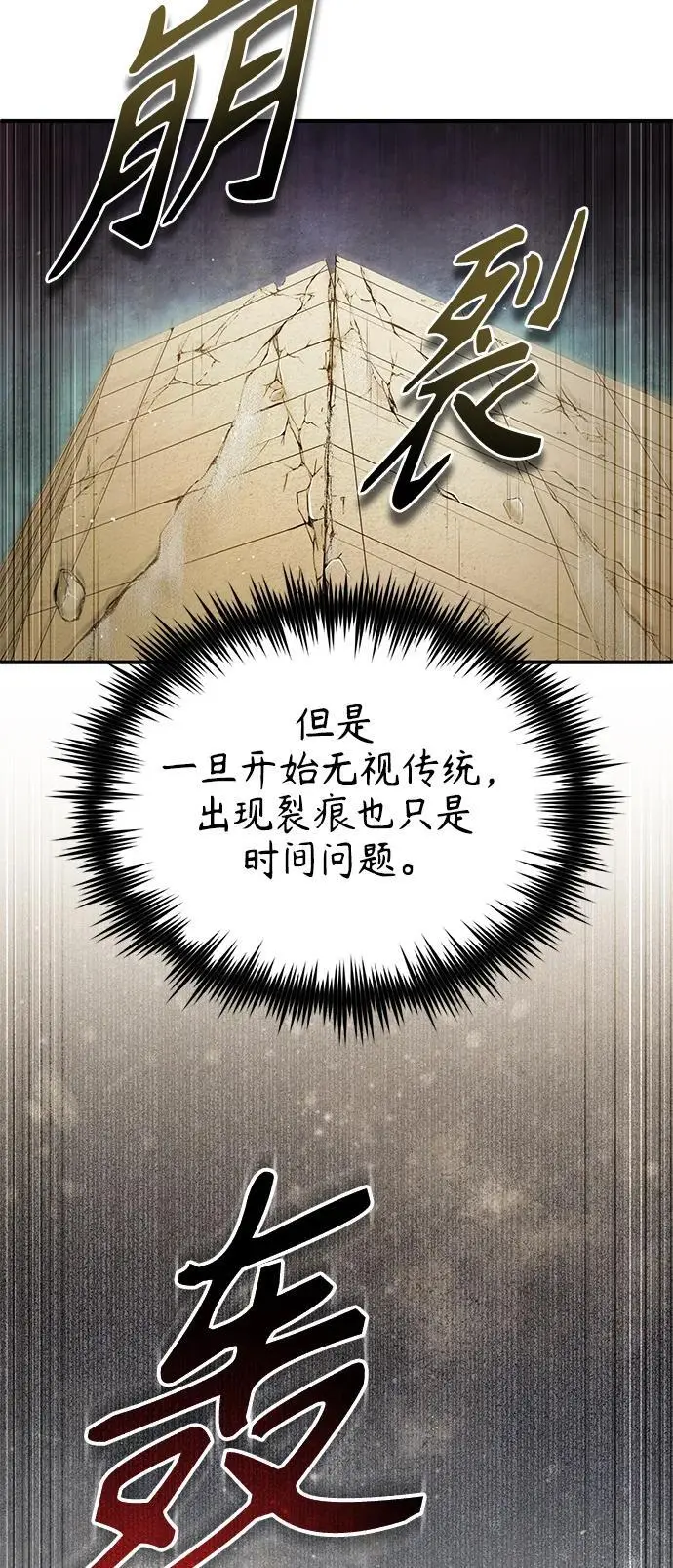 [第34话] 不是背叛 第66页