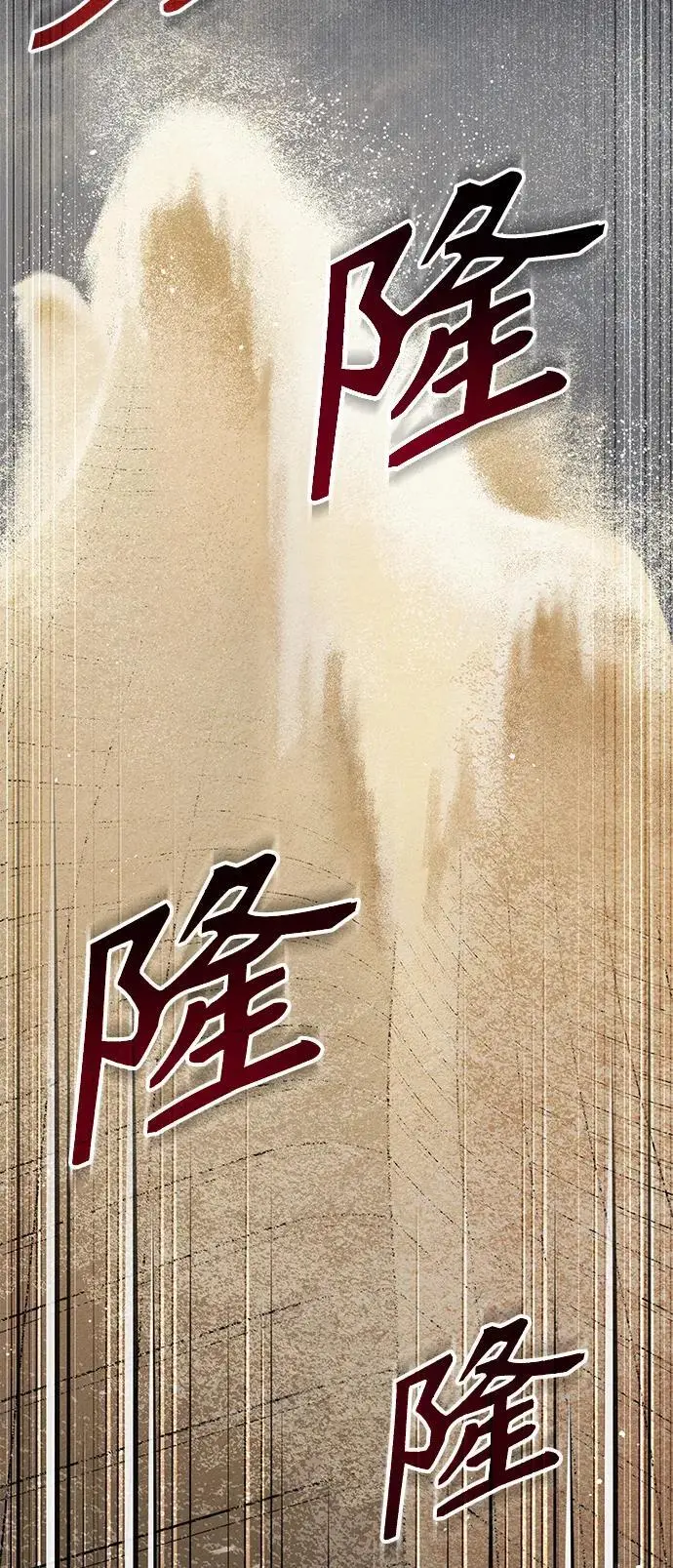 [第34话] 不是背叛 第67页