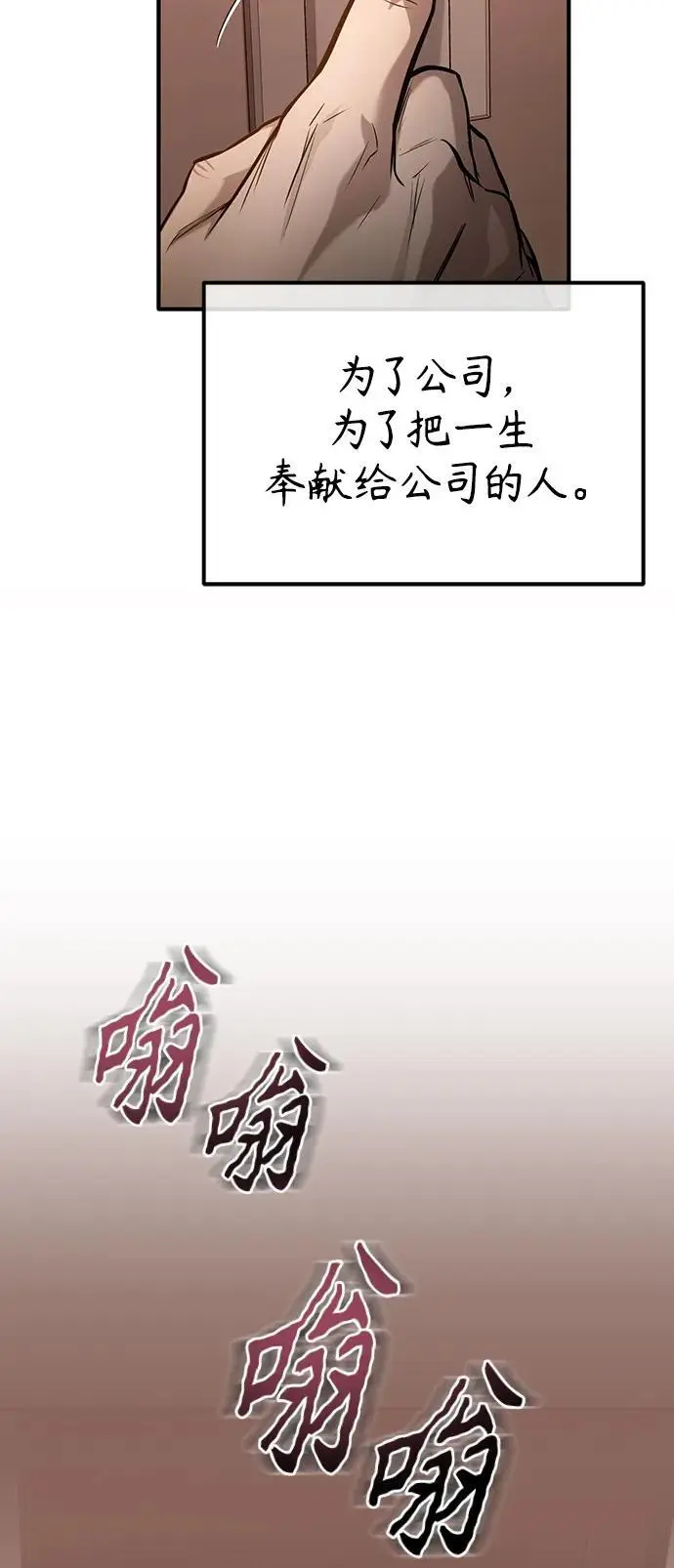 [第34话] 不是背叛 第69页