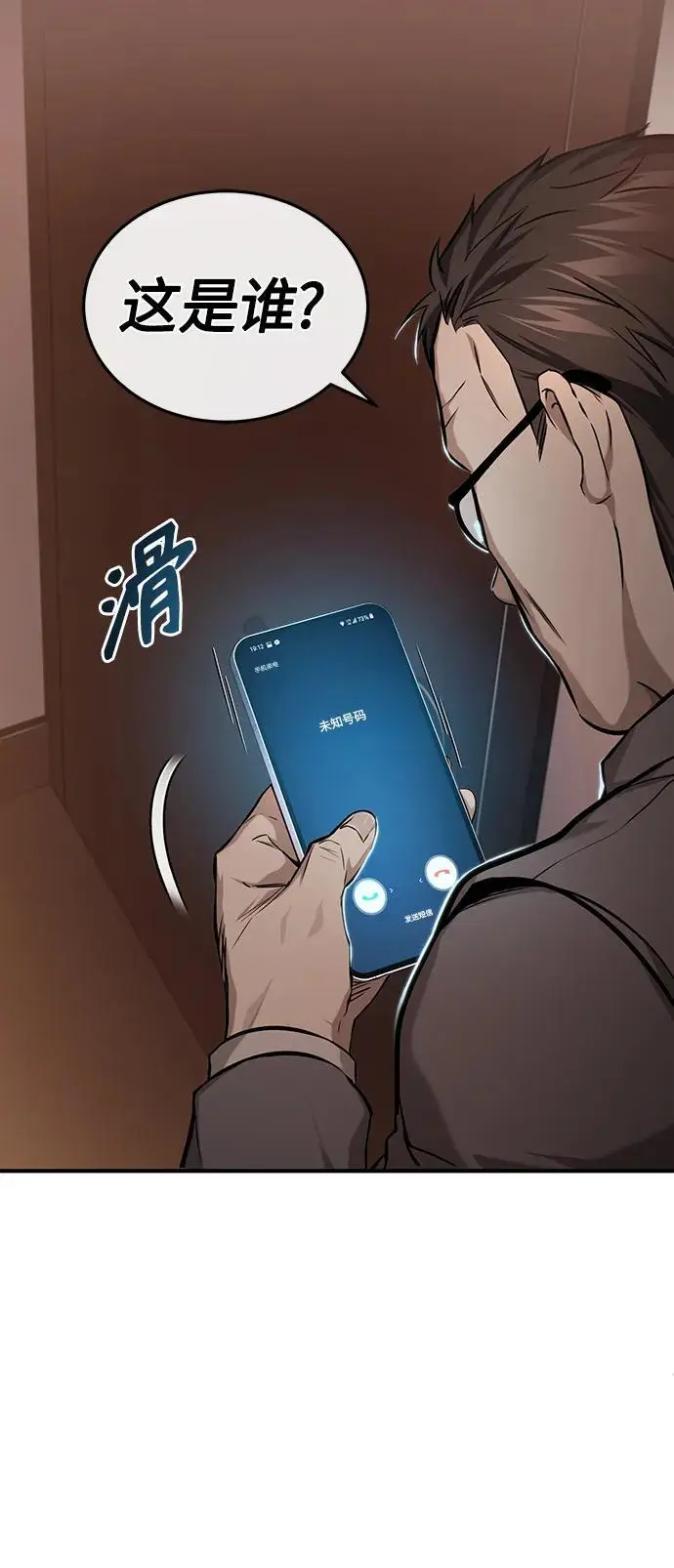 [第34话] 不是背叛 第70页