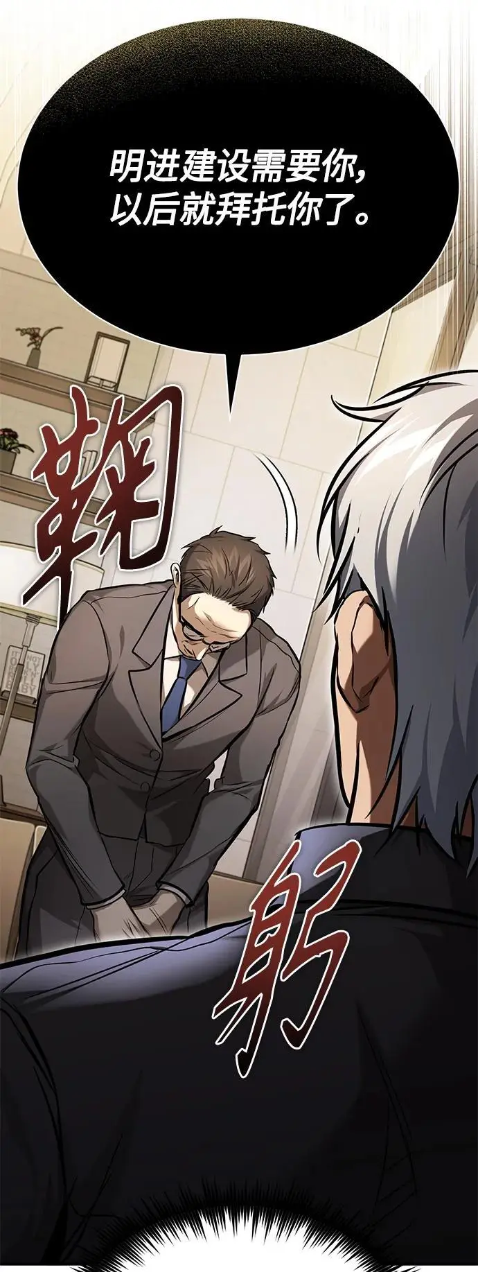 [第34话] 不是背叛 第92页